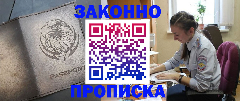 регистрация для дет. сада в Алагире