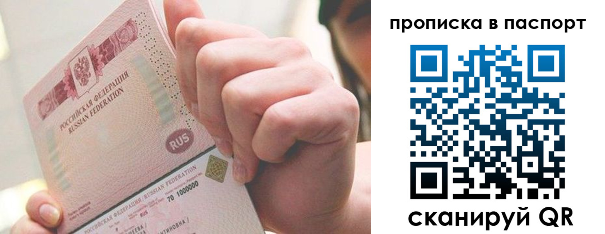 прописка иностранных граждан в Алагире