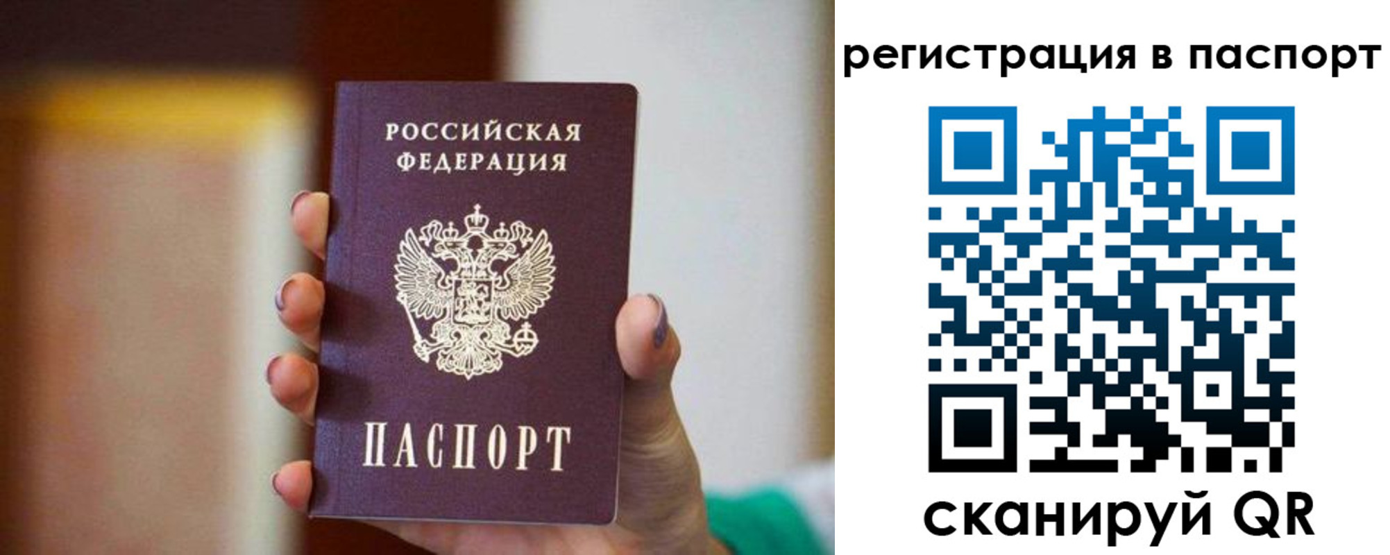 временная регистрация гарантия в Алагире