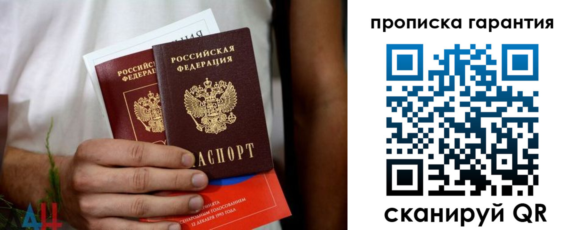прописка в квартире в Алагире