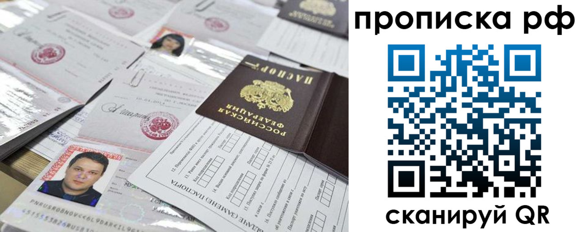 прописка регистрация в Алагире